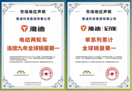 两轮电动车换挡提智,雅迪让智能成为国民级体验