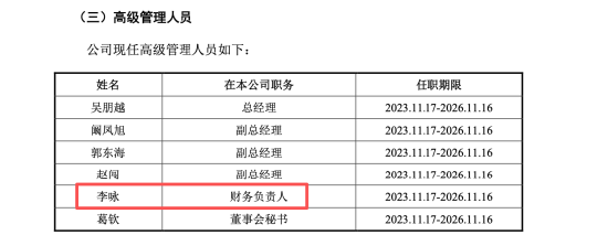 娃哈哈22年老会计李咏转战易加增材:任职超四年冲刺科创板IPO未果,最终撤回 | 长三角资本局