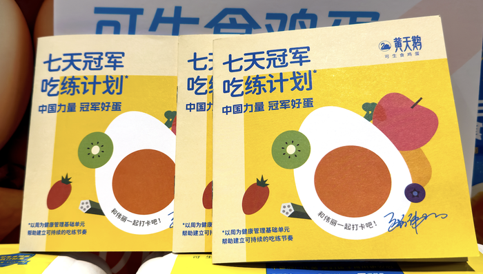 角黄素检测日期现“2027年”,黄天鹅致歉:系机构标注错误