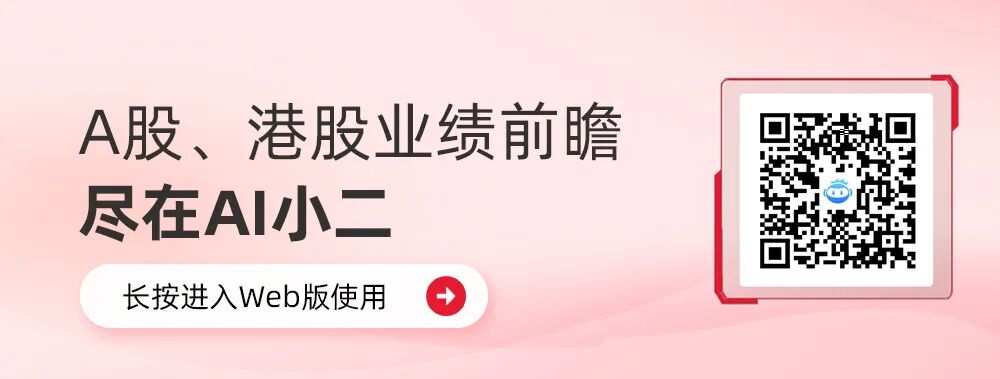 中国人寿：预计2026年4月30日公布一季报，预测一季度净利润150.00亿元，同比变动-47.9%