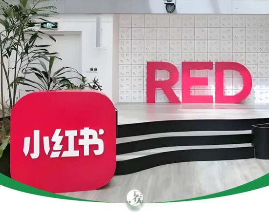 3500亿，期权四连涨，小红书还没上市，员工就先富了