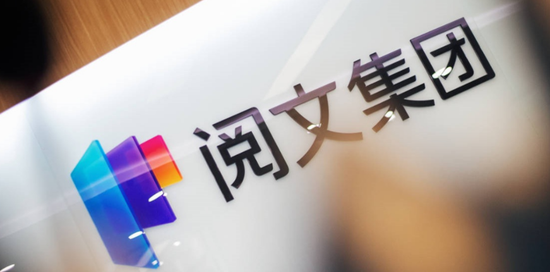 甩掉18亿商誉包袱,阅文能全面退守AI时代当“IP矿主”吗?
