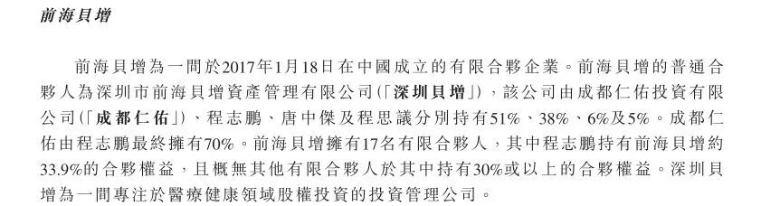 科伦药业前总经理的资本局:5600万入股一家拟上市公司,IPO后浮盈30%!