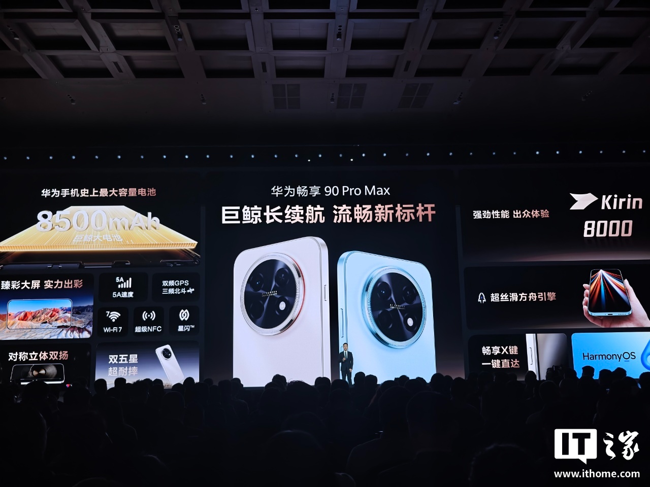 华为给出畅享 90 Pro Max 手机设计说明:摄像模组左下角为红外传感器,兼顾对称美学设计
