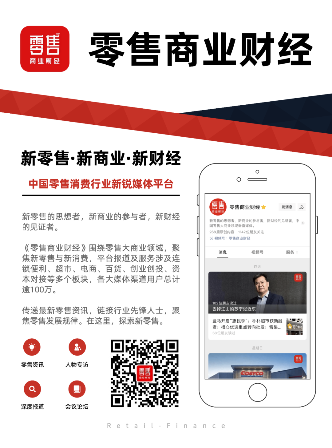 百果园最新财报：两年关店1600家，止血容易转身难