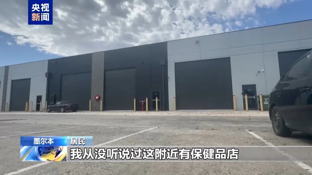 叶黄素品牌“澳洲优思益”被曝光：“进口”是包装的、品牌故事是编的、国际大奖是买的、专家网红是雇的……