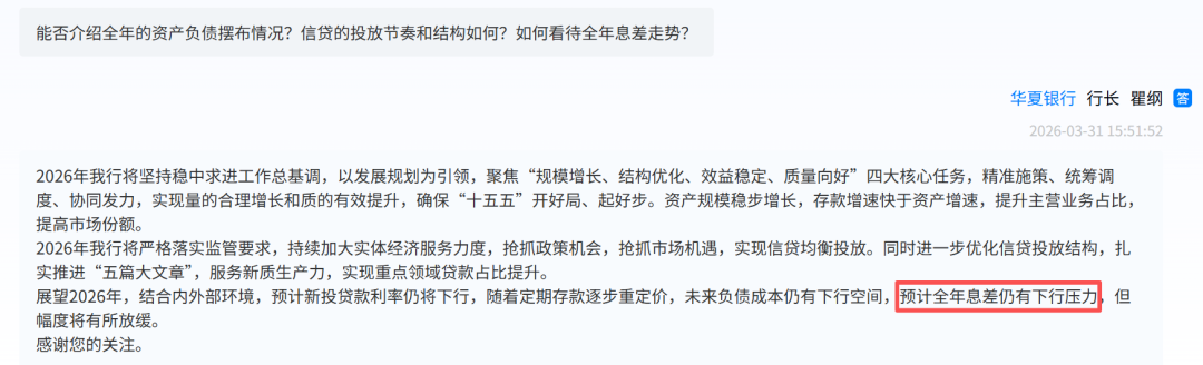 华夏银行遭营收净利双下滑局面！改善估值、提升分红成投资者关切