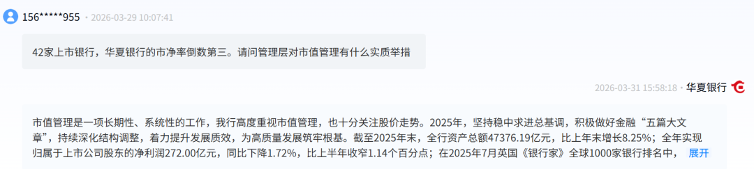 华夏银行遭营收净利双下滑局面！改善估值、提升分红成投资者关切