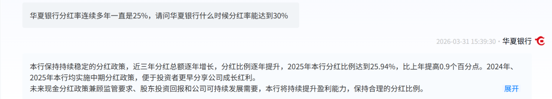 华夏银行遭营收净利双下滑局面！改善估值、提升分红成投资者关切