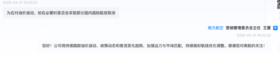 燃油附加费大涨,旅客提前开始“囤”机票