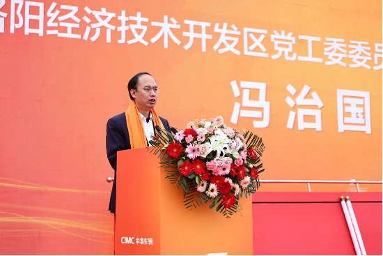 中集车辆洛阳三好发展中心盛大开业|三好模式落地古都,驶向星辰新蓝图