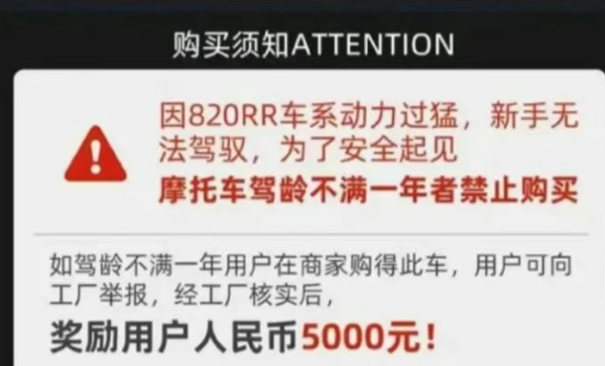 张雪机车不卖新手遭投诉?公安部发声力挺