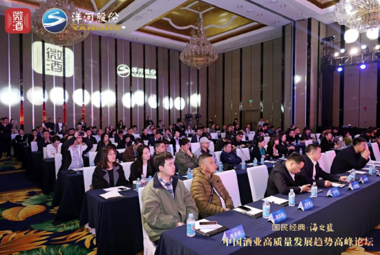 聚焦春糖 | 锚定高质量发展,洋河海之蓝领衔行业共探酒业新蓝图