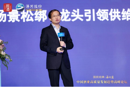 聚焦春糖 | 锚定高质量发展,洋河海之蓝领衔行业共探酒业新蓝图