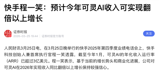 快手遭“斩杀”,为何?