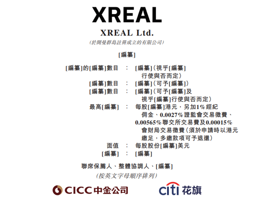 “智能眼镜第一股”冲刺港股！41岁创始人曾就职英伟达，高管全是浙大毕业