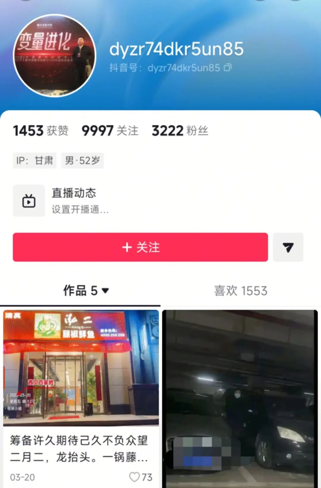 西贝起诉西贝百家姓索赔60万元,要求变更其企业名称,新的名称中不得含有“西贝”相同或近似字样