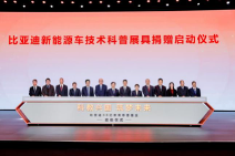 比亚迪发布2025年ESG报告,积极履行可持续发展承诺