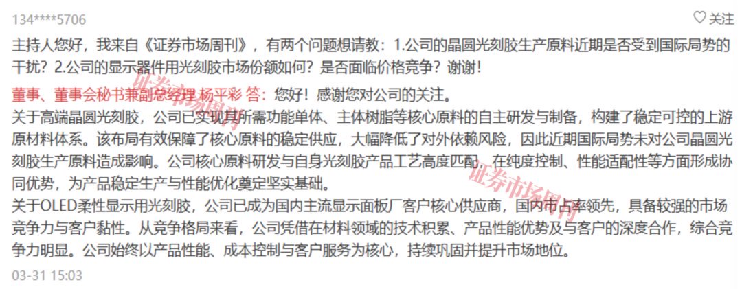 独家!鼎龙股份回应光刻胶原材料供应等话题
