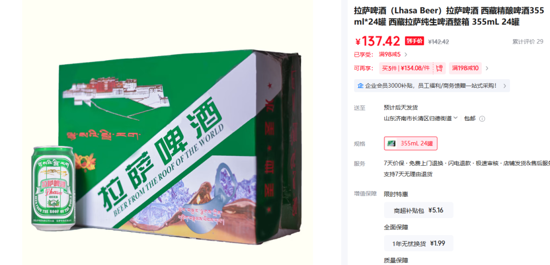 突发!知名酒企ST西发董事长失联!