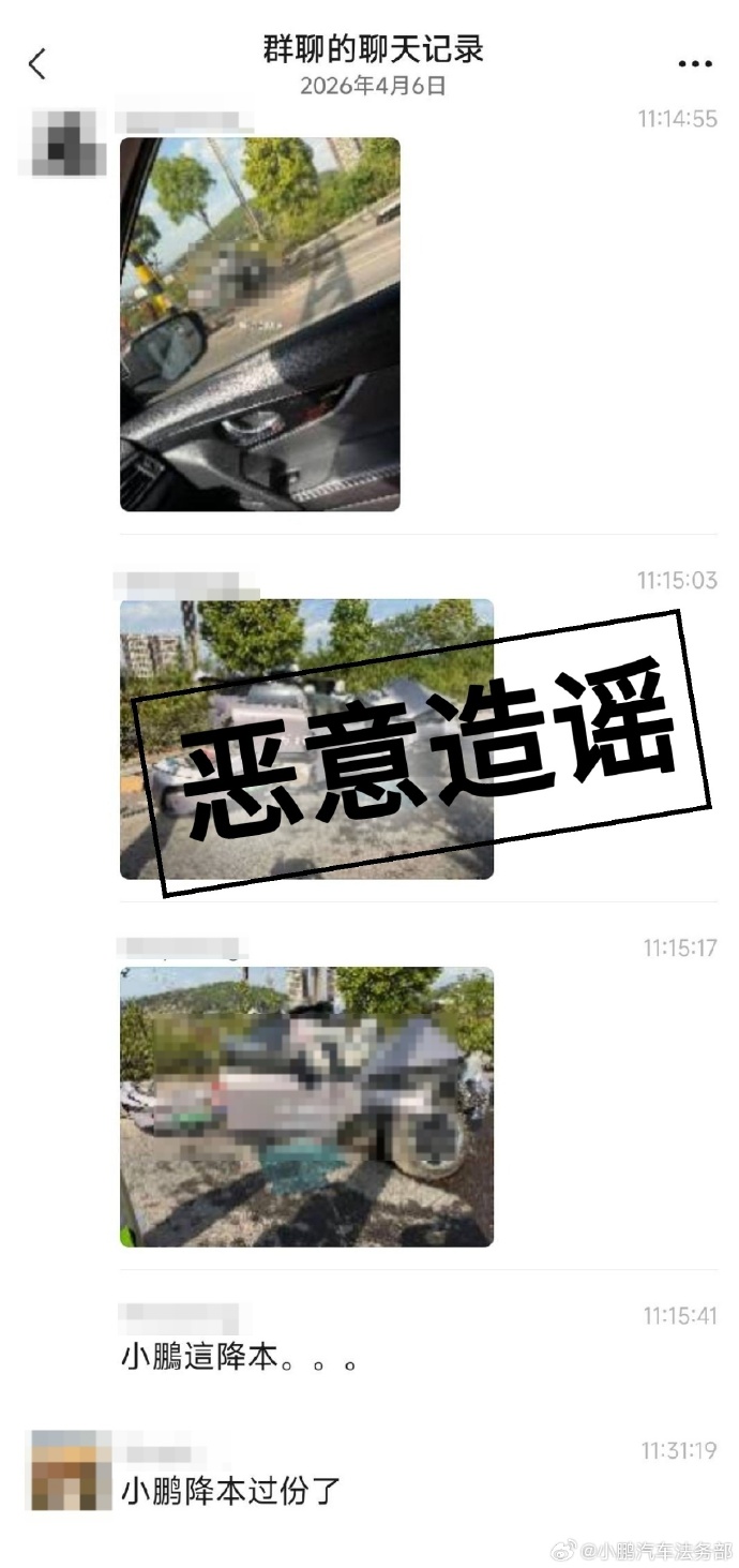 小鹏汽车辟谣事故后车辆散架、顶都没了:用语恶意带节奏,误导公众
