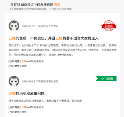 IPO前夜，并肩10年的联创突然出走？ 云鲸“内忧外患”藏不住了|BUG
