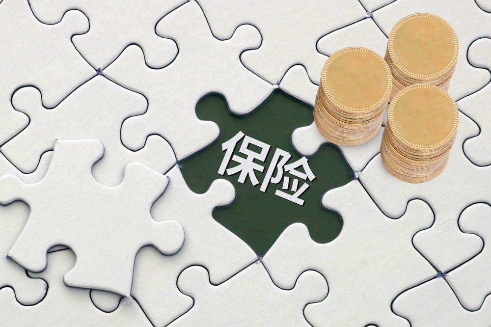 监管发布新版人身险负面清单,医疗险低保障、分红险画饼等被叫停