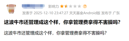 基民血亏超30%,自己投资却赚5000万!泰康基金桂跃强,悄悄在愚人节离职