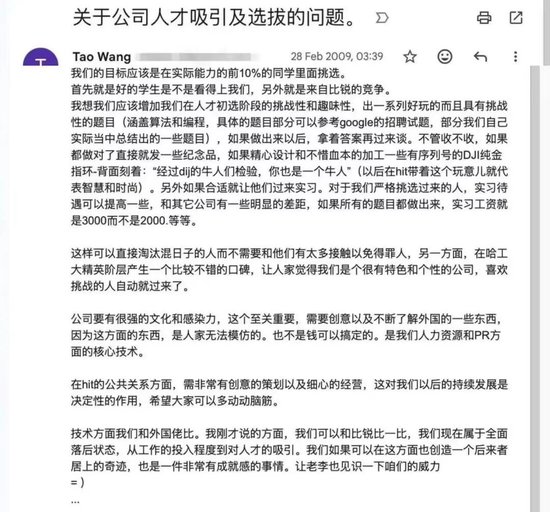 汪滔谈公司名称由来：我妈在路上看到一个“大爱无疆”的牌子 ，说就叫 “大疆”吧