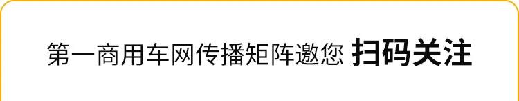 重汽2026锚定1255亿营收目标！看好这三大增量机遇