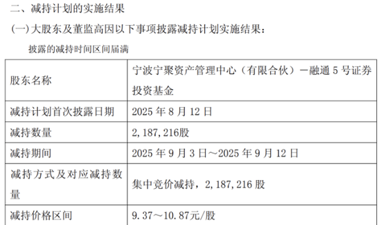 诚邦股份连亏四年,定增加码半导体存储暴露资金困局