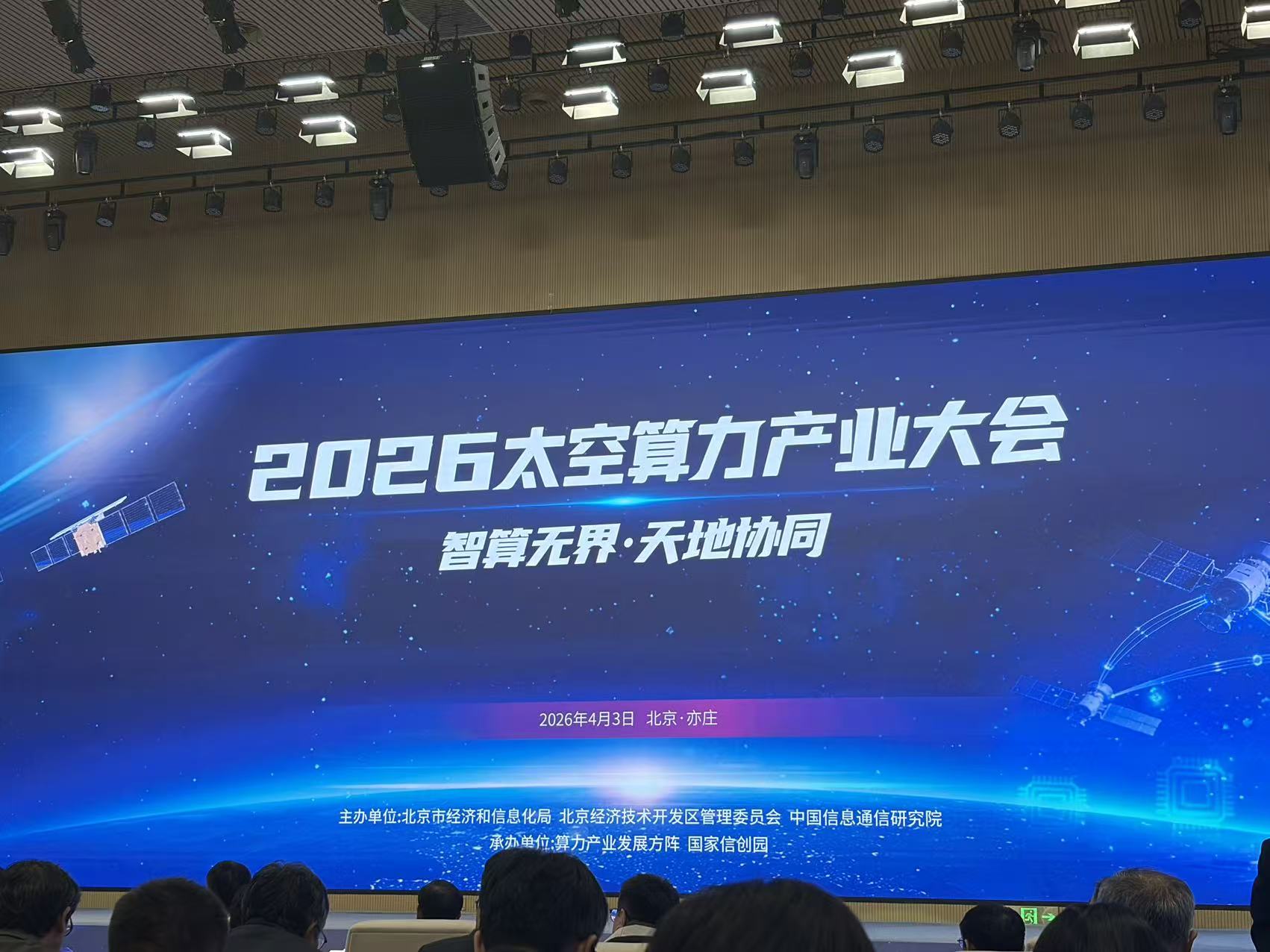 马斯克已行动，中国算力上天还要等多久？