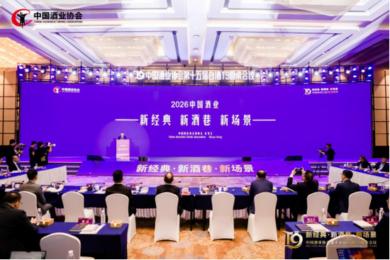 各酒种发展态势如何?宋书玉理事长在T9圆桌会议上详解2025年酿酒产业发展状况