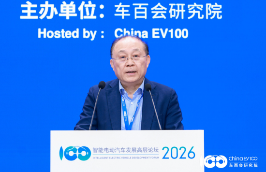 比亚迪廉玉波：产业竞争重心正在从规模扩张向价值创造转变