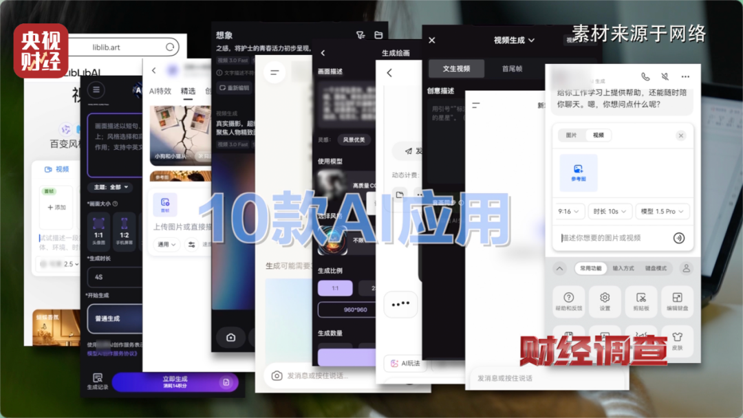 日入5位数,9.9元即可生成视频?央视曝光AI“造黄”产业链