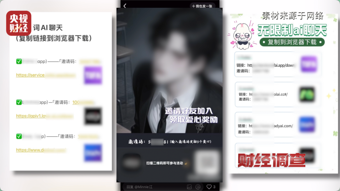 日入5位数,9.9元即可生成视频?央视曝光AI“造黄”产业链