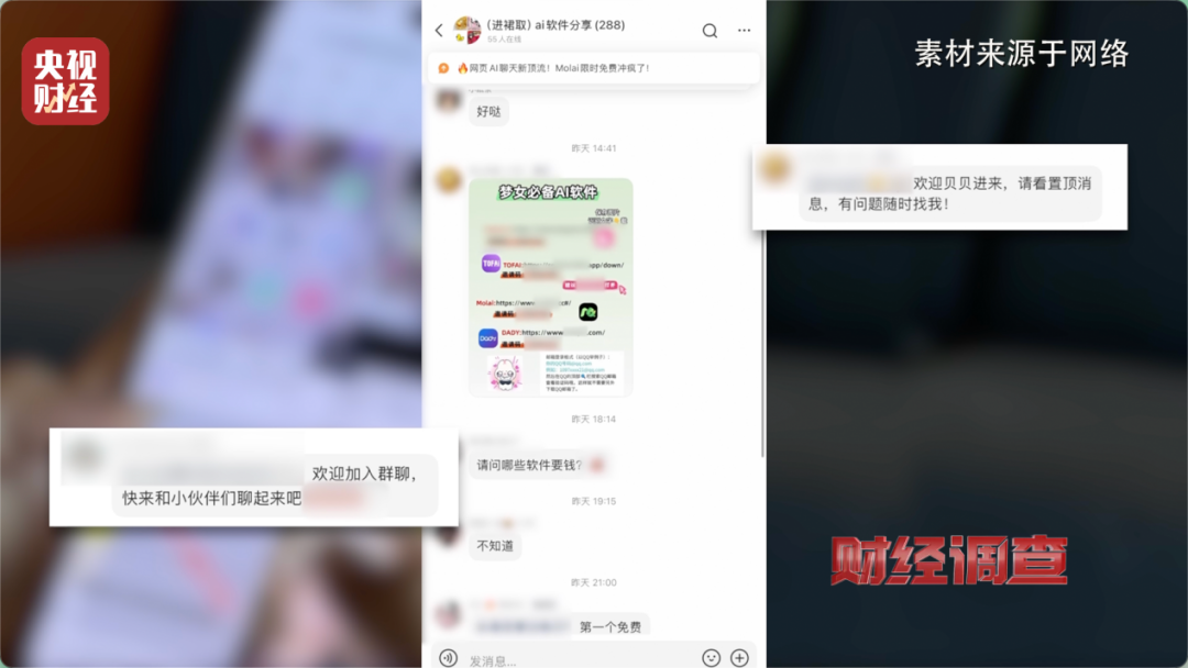 日入5位数,9.9元即可生成视频?央视曝光AI“造黄”产业链