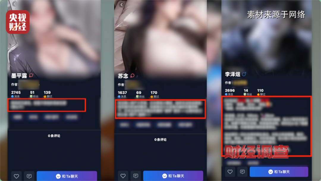 日入5位数,9.9元即可生成视频?央视曝光AI“造黄”产业链