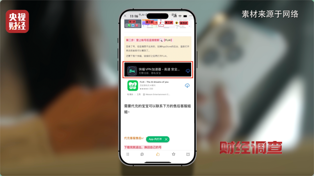 日入5位数,9.9元即可生成视频?央视曝光AI“造黄”产业链