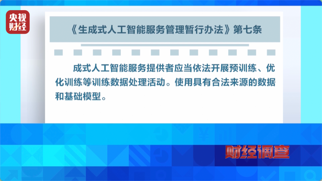 日入5位数,9.9元即可生成视频?央视曝光AI“造黄”产业链