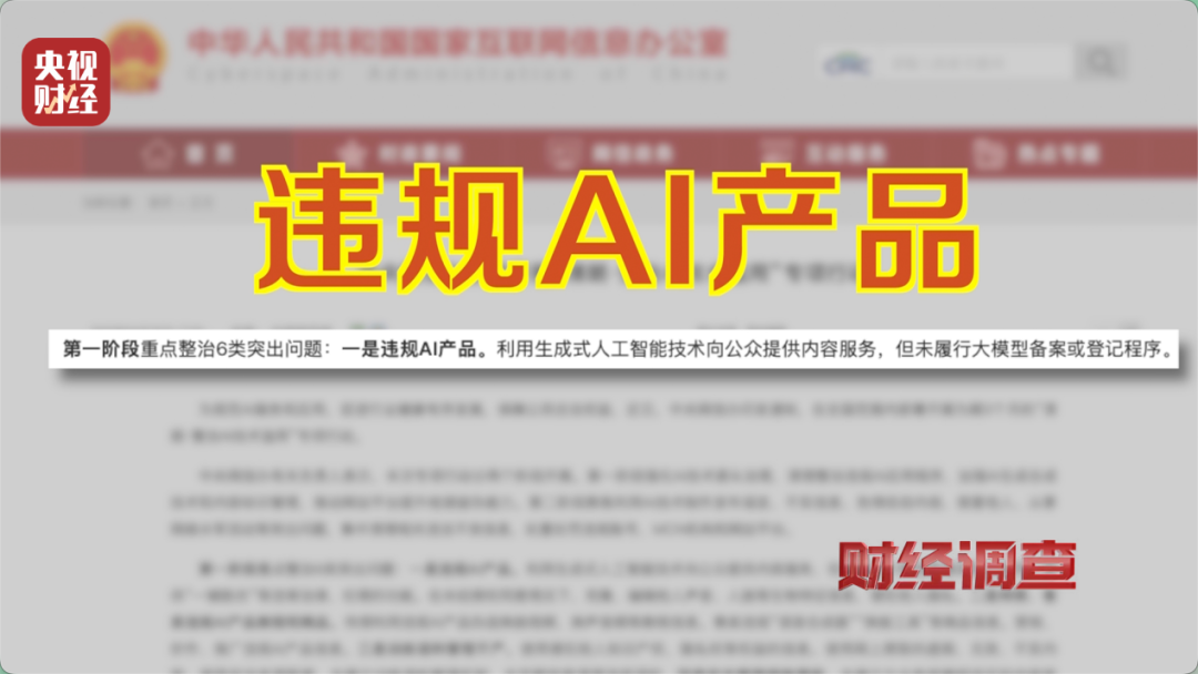 日入5位数,9.9元即可生成视频?央视曝光AI“造黄”产业链