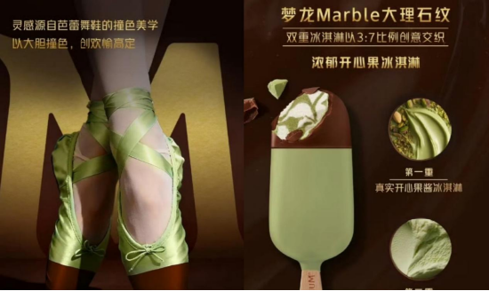 悄悄删广告了事? 梦龙高端冰淇淋用“脚”营销,被指物化女性!客服称加强审核官方沉默