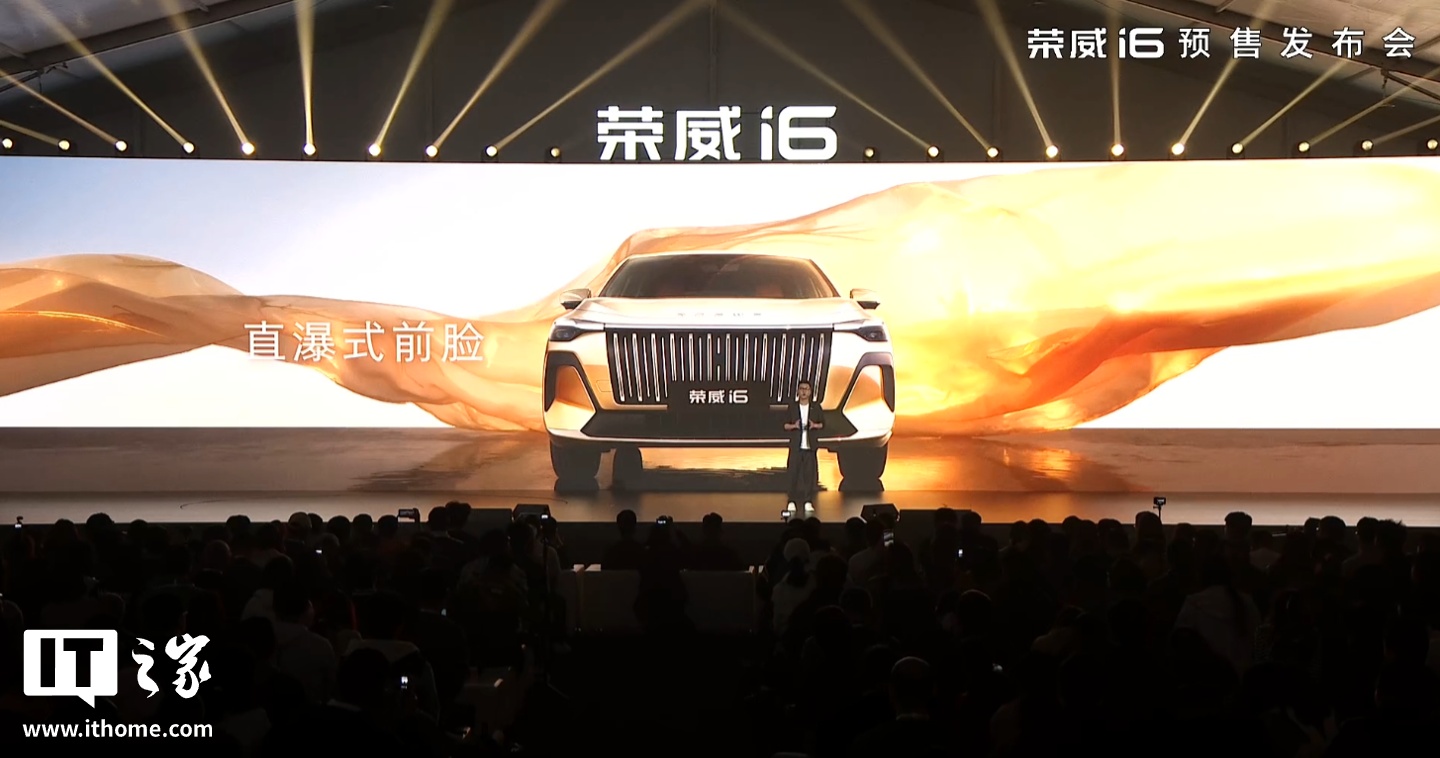 全新荣威 i6 汽车预售发布:搭载上汽自研 1.5L 全铝发动机 + CVT 变速箱,限时 6.59 万元起