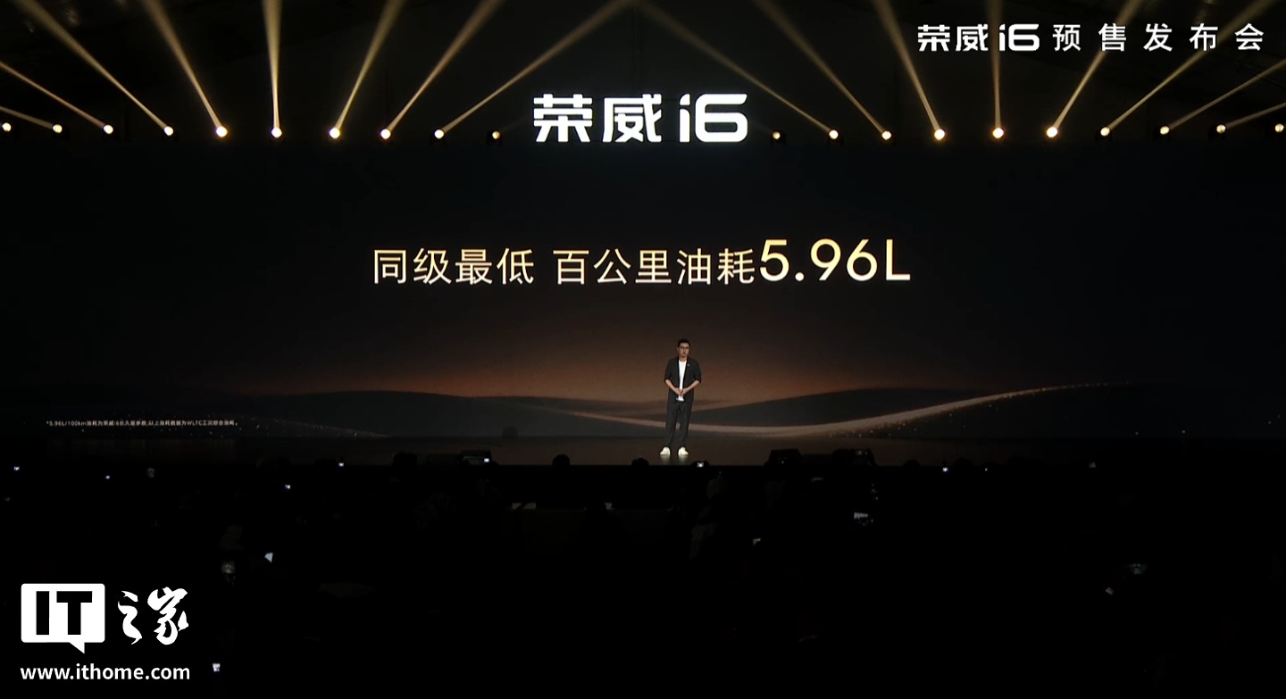 全新荣威 i6 汽车预售发布:搭载上汽自研 1.5L 全铝发动机 + CVT 变速箱,限时 6.59 万元起