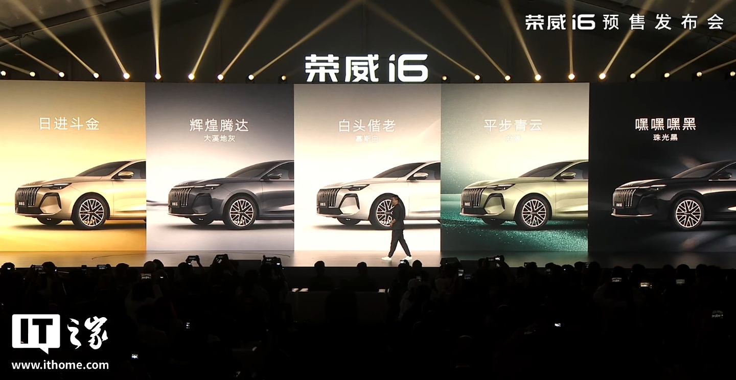 全新荣威 i6 汽车预售发布:搭载上汽自研 1.5L 全铝发动机 + CVT 变速箱,限时 6.59 万元起