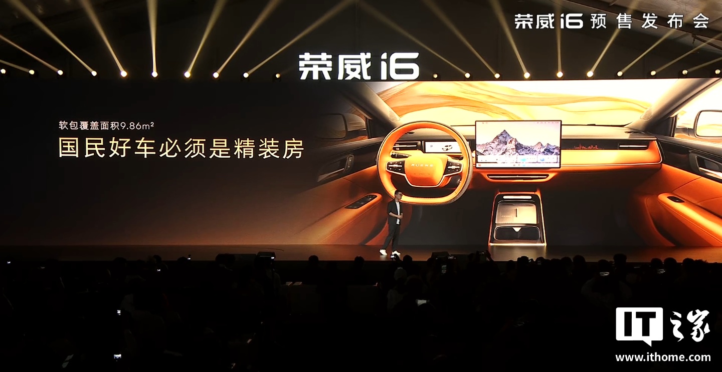 全新荣威 i6 汽车预售发布:搭载上汽自研 1.5L 全铝发动机 + CVT 变速箱,限时 6.59 万元起