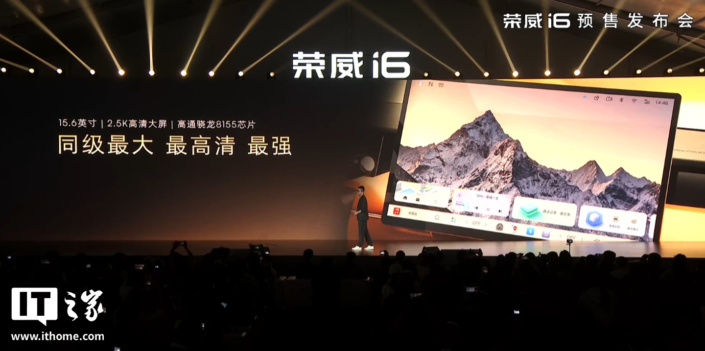全新荣威 i6 汽车预售发布:搭载上汽自研 1.5L 全铝发动机 + CVT 变速箱,限时 6.59 万元起