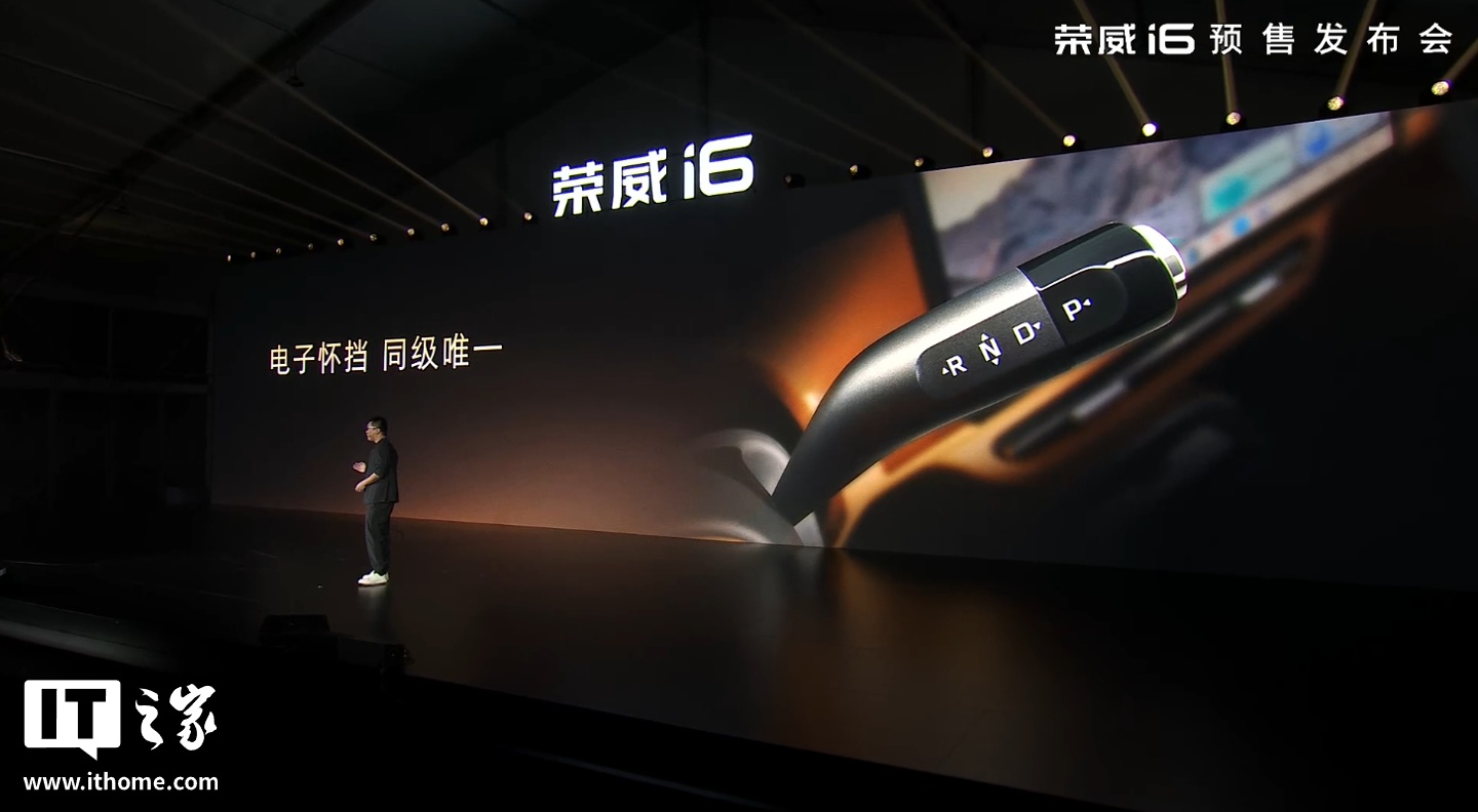 全新荣威 i6 汽车预售发布:搭载上汽自研 1.5L 全铝发动机 + CVT 变速箱,限时 6.59 万元起