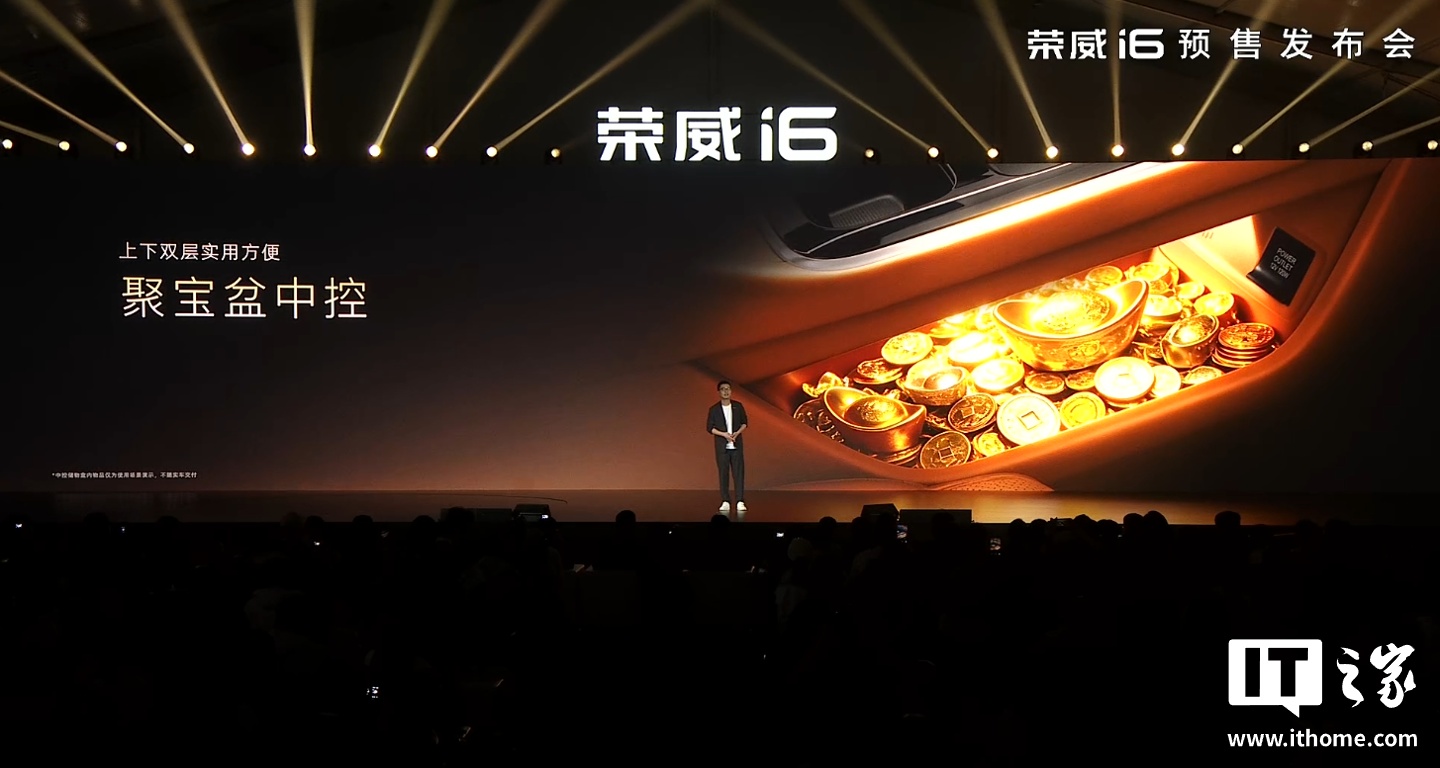 全新荣威 i6 汽车预售发布:搭载上汽自研 1.5L 全铝发动机 + CVT 变速箱,限时 6.59 万元起