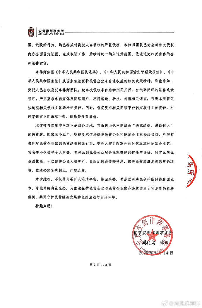 “造谣者交给法律”！王石，最新动作！